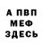 Амфетамин 98% Arch Right