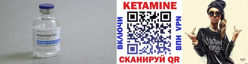 КЕТАМИН ketamine  Камбарка 