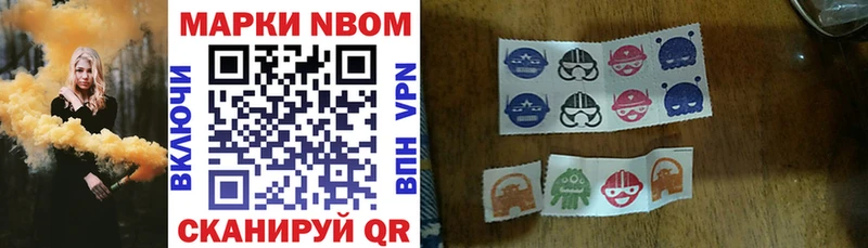 Марки 25I-NBOMe 1500мкг  Камбарка 